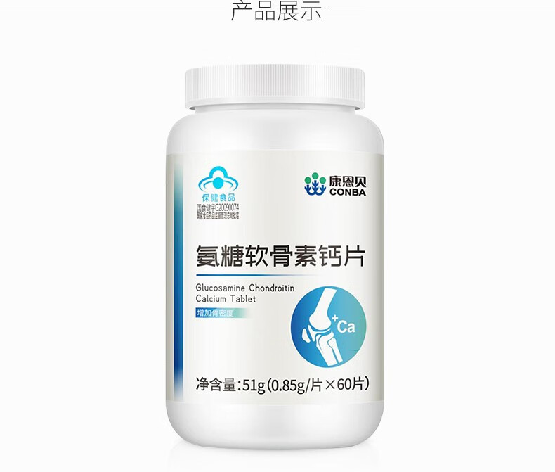 康恩貝保健品在“大有泰營養保健旗艦店”的上架分析及消費者建議
